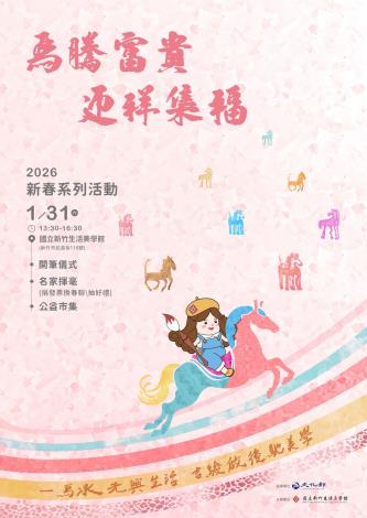 活動海報