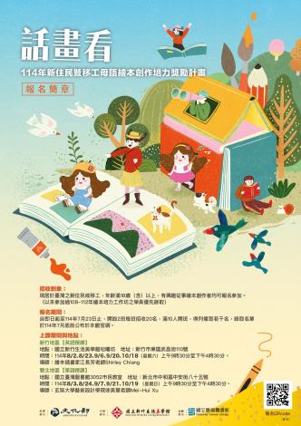 報名簡章(華語)正面