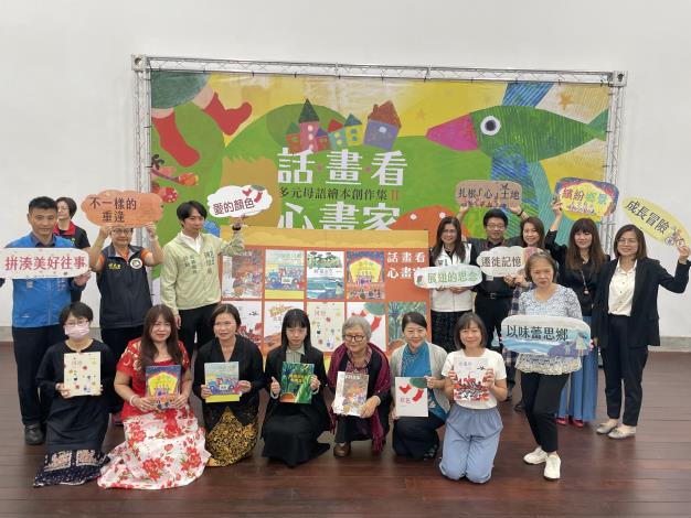 113年「話畫看」新住民暨移工培力工作坊得獎學員與出版作品合影