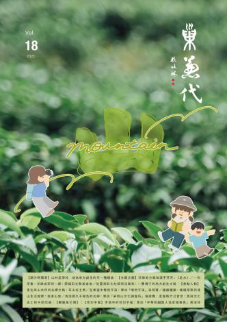《巢兼代》no.18