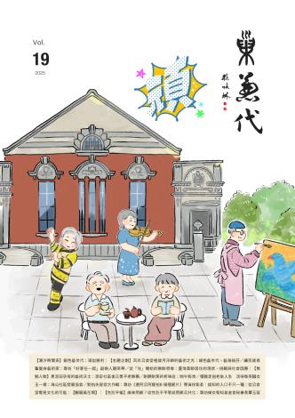 《巢兼代》no.19