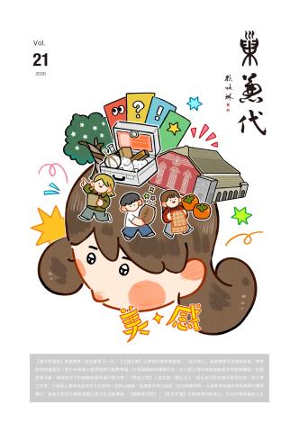 《巢兼代》no.21