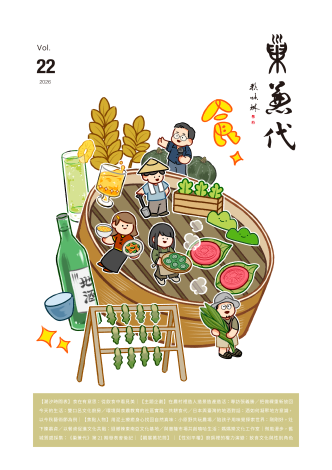 《巢兼代》no.22
