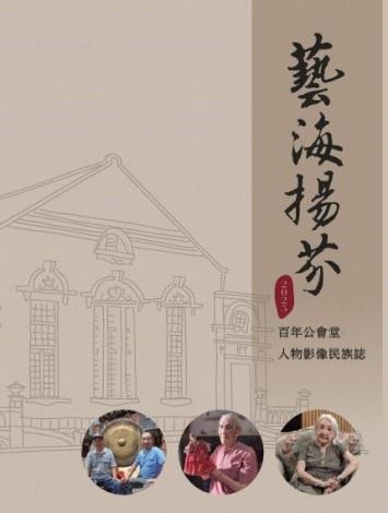 林烈輝、林烈旗、陳錫煌、江明珠