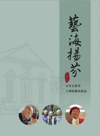 蕭仁徵、梁丹美、梁丹貝、梁丹卉、劉興欽