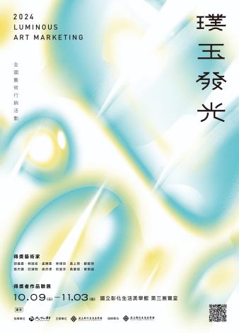 彰化檔 雜誌稿