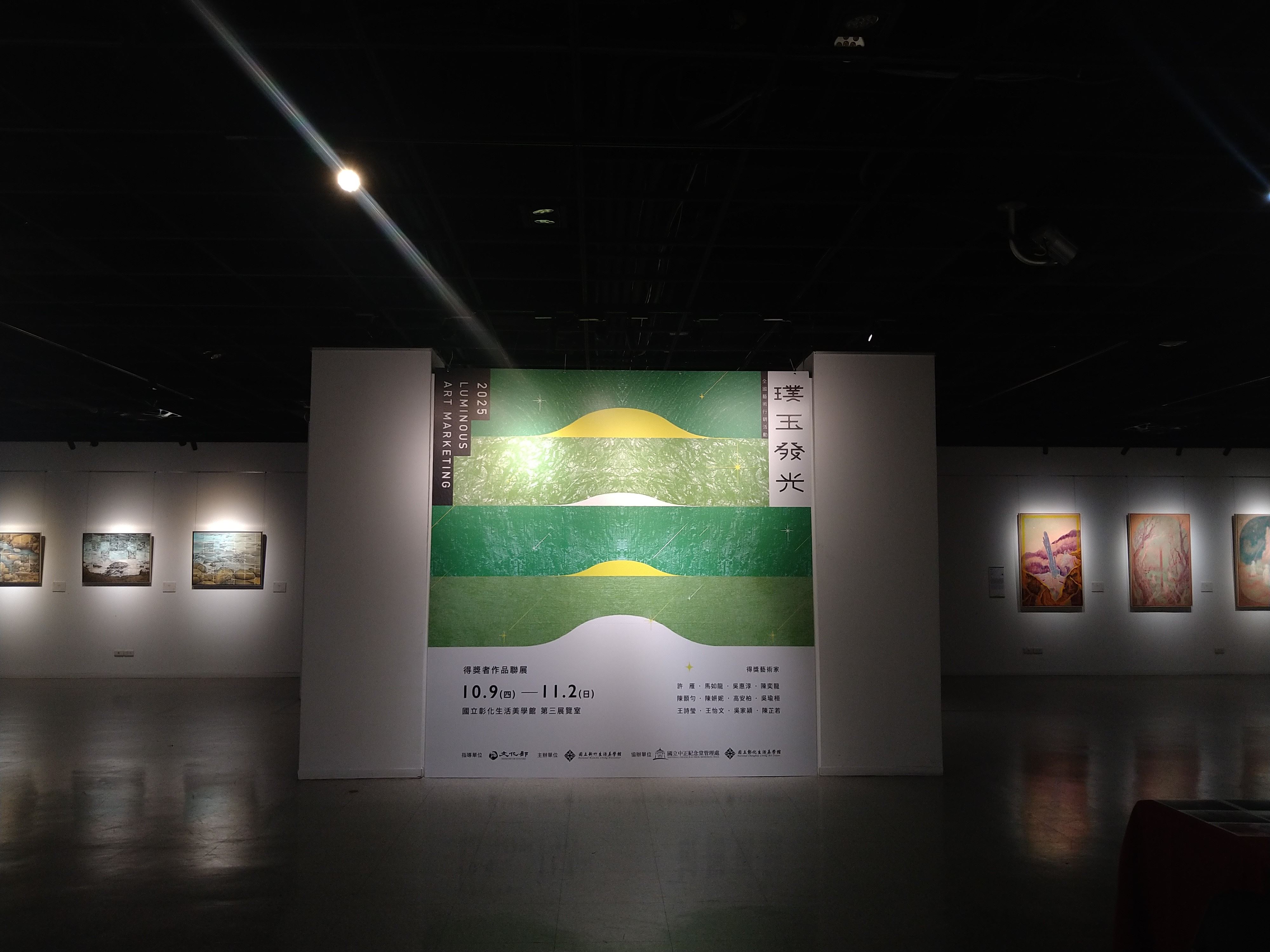 114年「璞玉發光-全國藝術行銷活動」得獎者作品聯展(彰化場次)