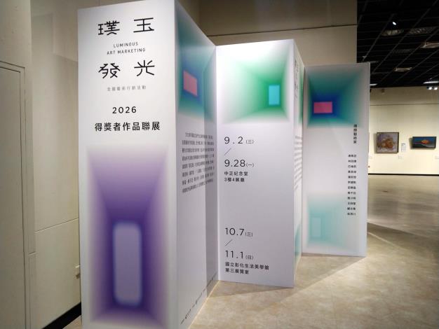 展場入口意象