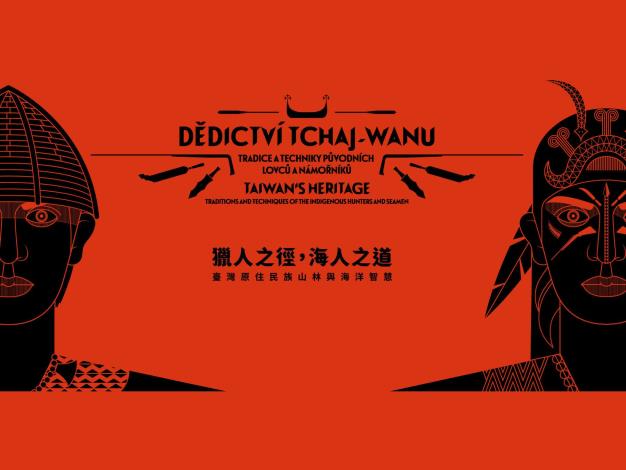 (環景)獵人之徑．海人之道：臺灣原住民族山林與海洋智慧