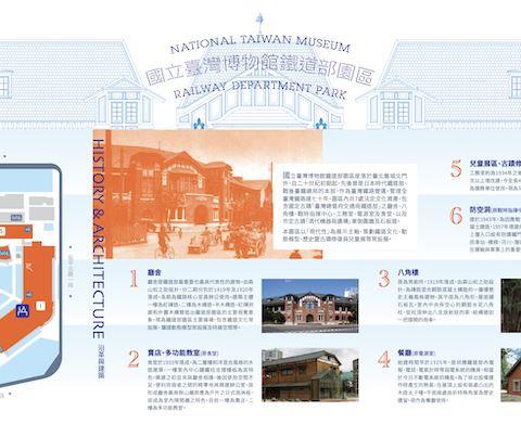 鐵道部園區摺頁