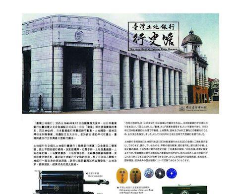 行史館摺頁第一頁