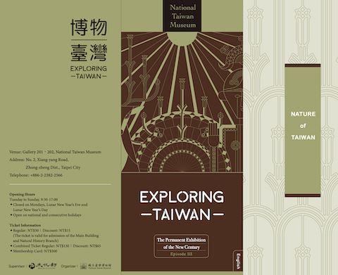 Exploring Taiwan