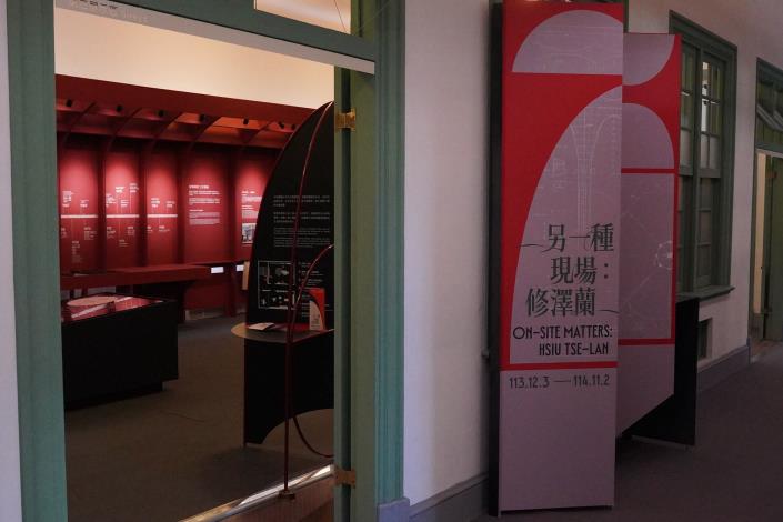 臺博館「另一種現場：修澤蘭」特展即日於鐵道部園區展出