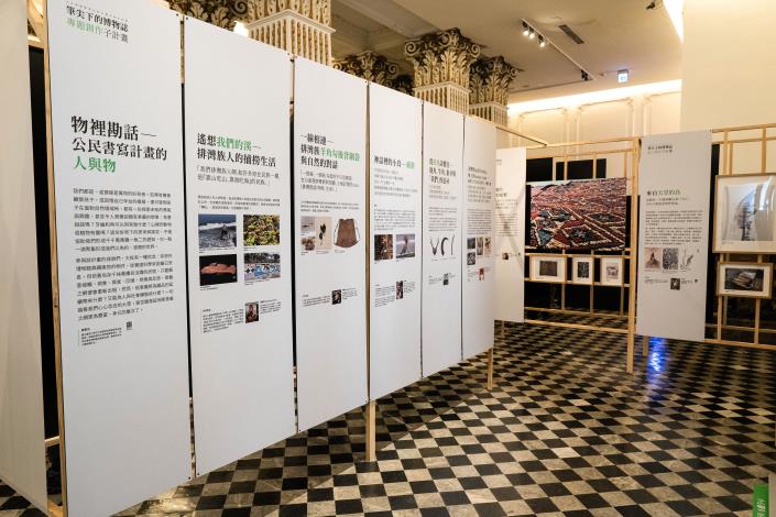 「在標本裡寫一座山」成果展即日起至12月18日於臺博館本館二樓迴廊展出