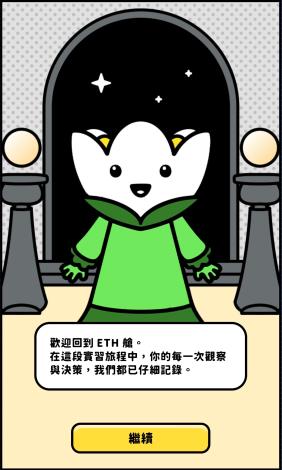 《搶救Sol3：環境調查行動》結算任務成績，遊戲化理解環境議題