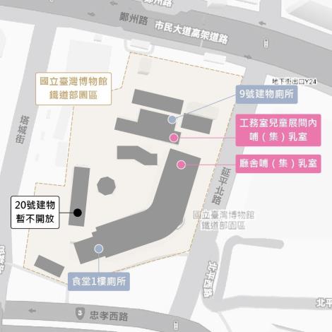 國立臺灣博物館鐵道部園區20號建物暫停對外開放