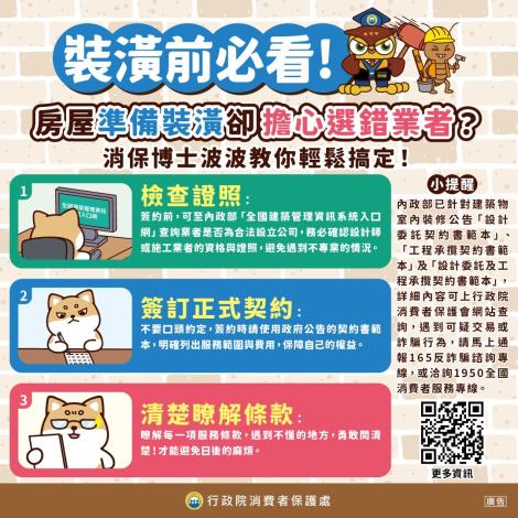 22.裝潢前必看社群圖
