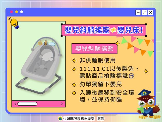 4.嬰兒斜躺搖籃嬰兒床