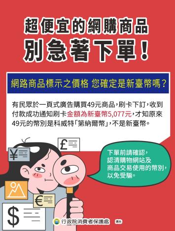 10.超便宜的網購商品別急著下單