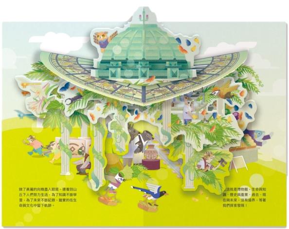 《和煦的一天》立體書－以臺灣特有原生動物為故事角色，透過立體紙藝呈現友善平權概念，並錄製聲音導讀增進閱讀趣味性