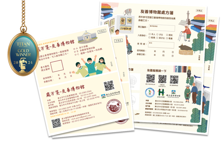 臺博館作為社會處方箋場域，持續關照各族群需求，與聯醫、臺大醫院合作友善博物館處方箋。