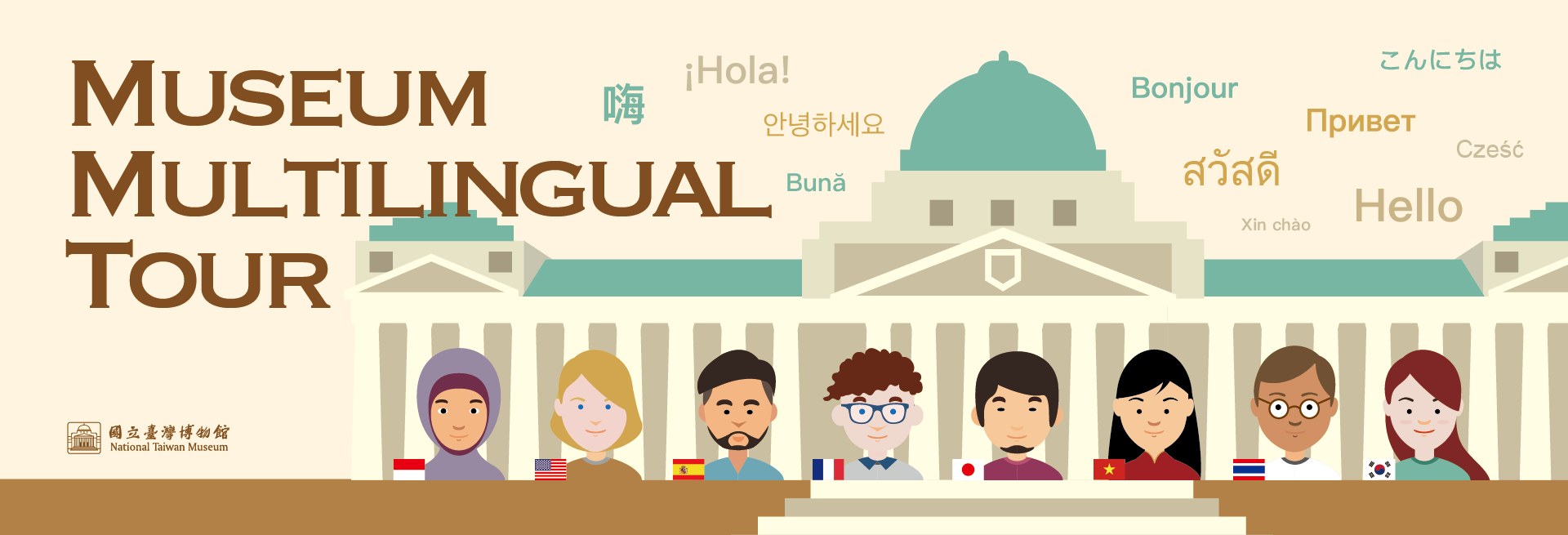 Museum Multilingual Tours