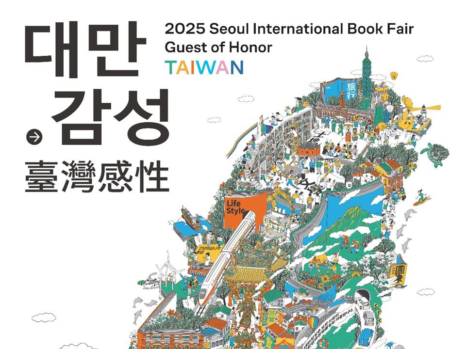 Taiwan Shines as Guest of Honor at the 2025 Seoul International Book Fair