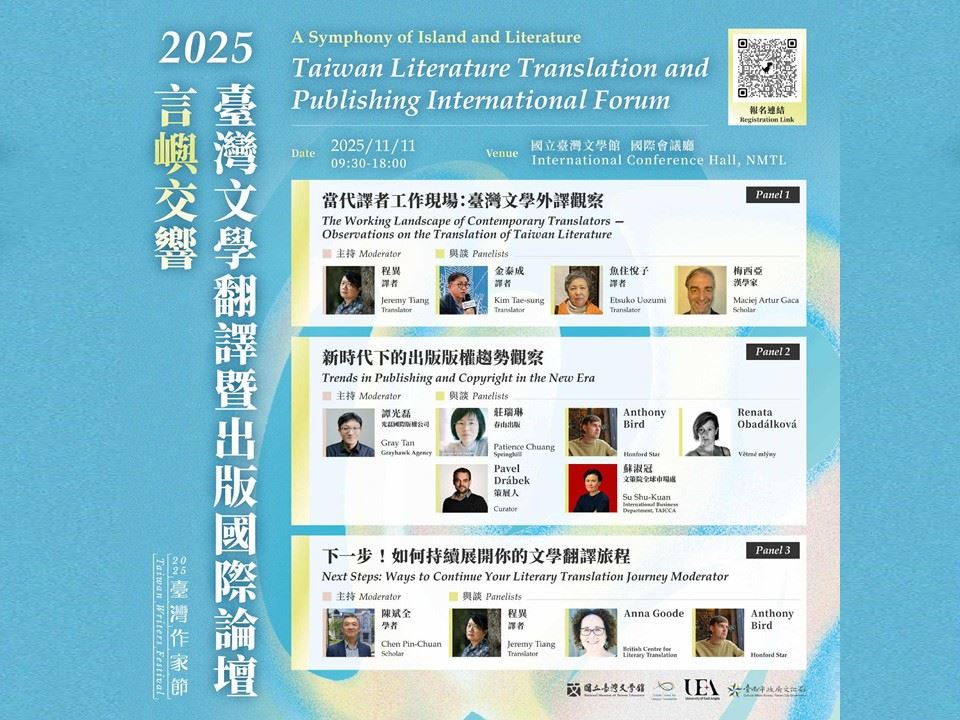 A Symphony of Island and Literature: 2025 International Forum on Taiwan Literature Translation and Publishing