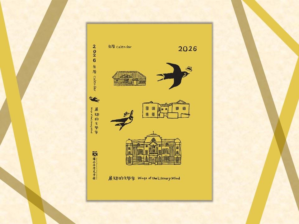 Soar through 2026 with NMTL's Calendar: Wings of the Literary Mind