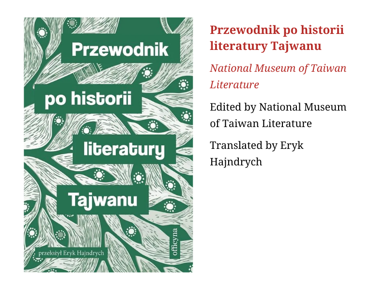 Przewodnik po historii literatury Tajwanu 