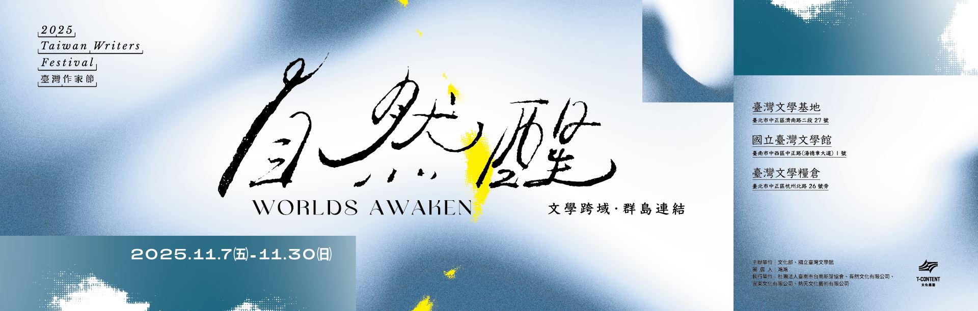 0925_主視覺Banner_官網1920×612px