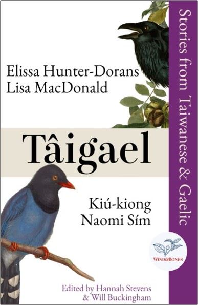 Tâigael: Stories from Taiwanese and Gaelic 
