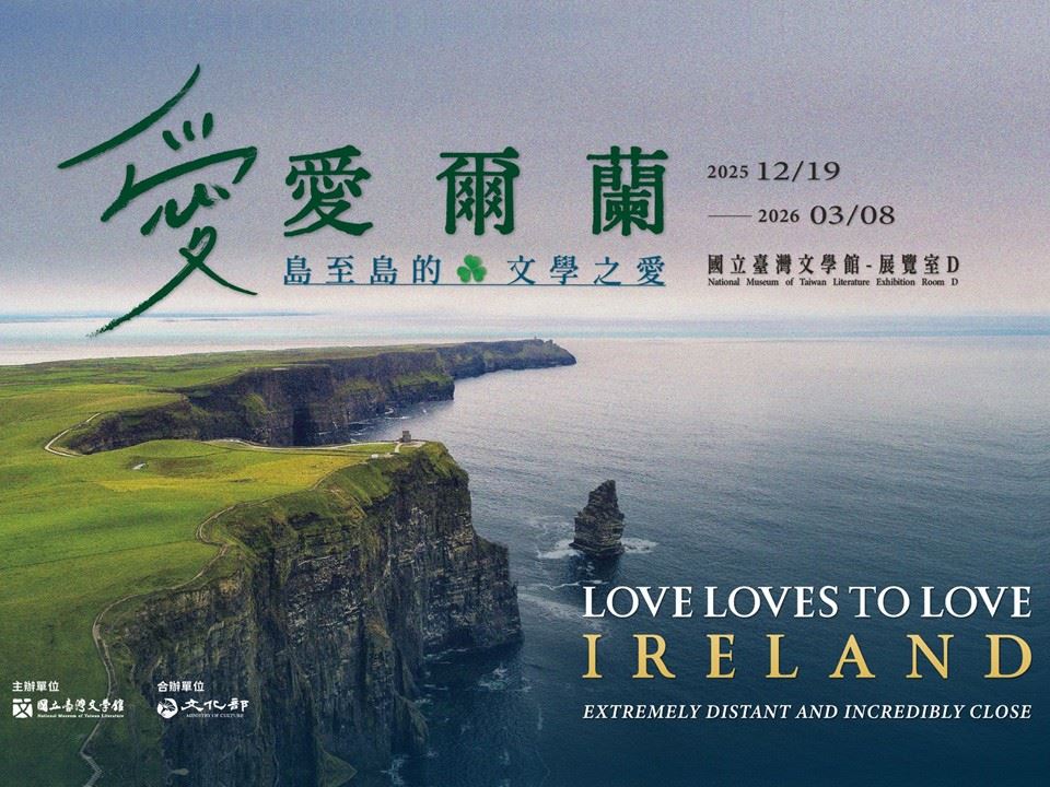 Love Loves to Love Ireland: Extremely Distant and Incredibly Close Special Exhibition