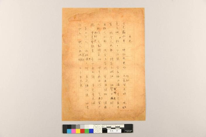 Lai Ho’s Moonlight manuscript, after restoration