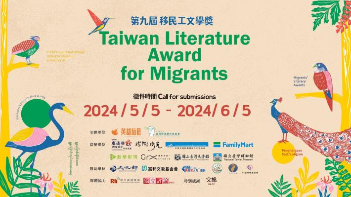 The submission period for the 9th Taiwan Literature Award for Migrants is open
