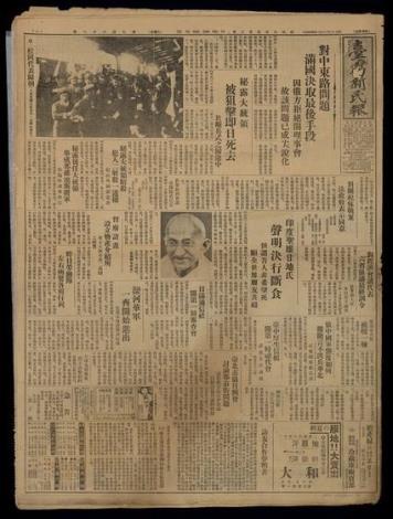 1933, The New Taiwanese People's Newspaper