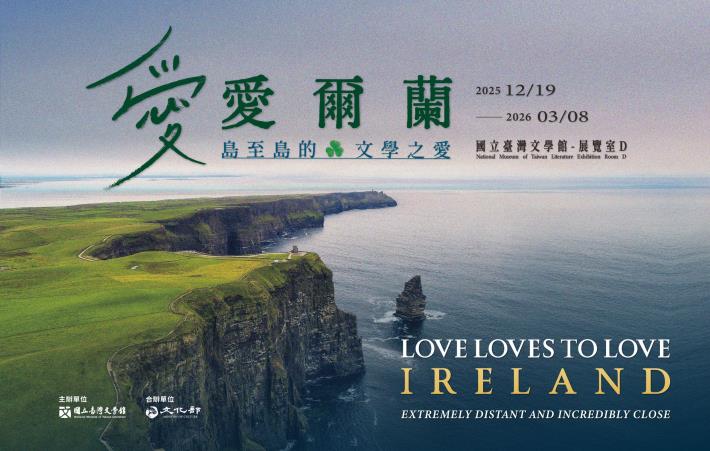 LOVE LOVES TO LOVE IRELAND: Extremely Distant and Incredibly Close