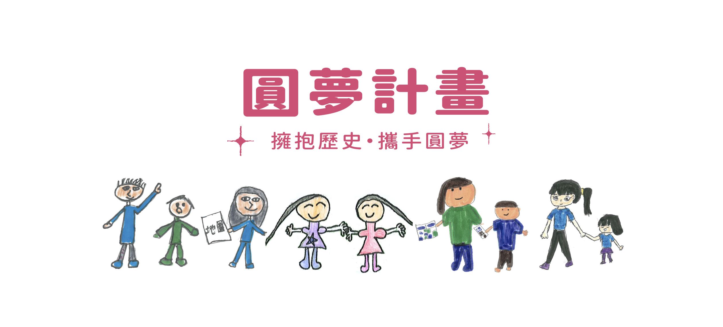 我要捐款banner