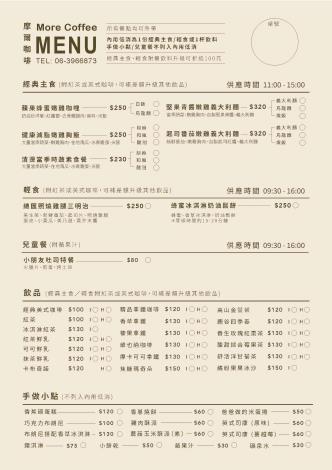 MENU(華語)