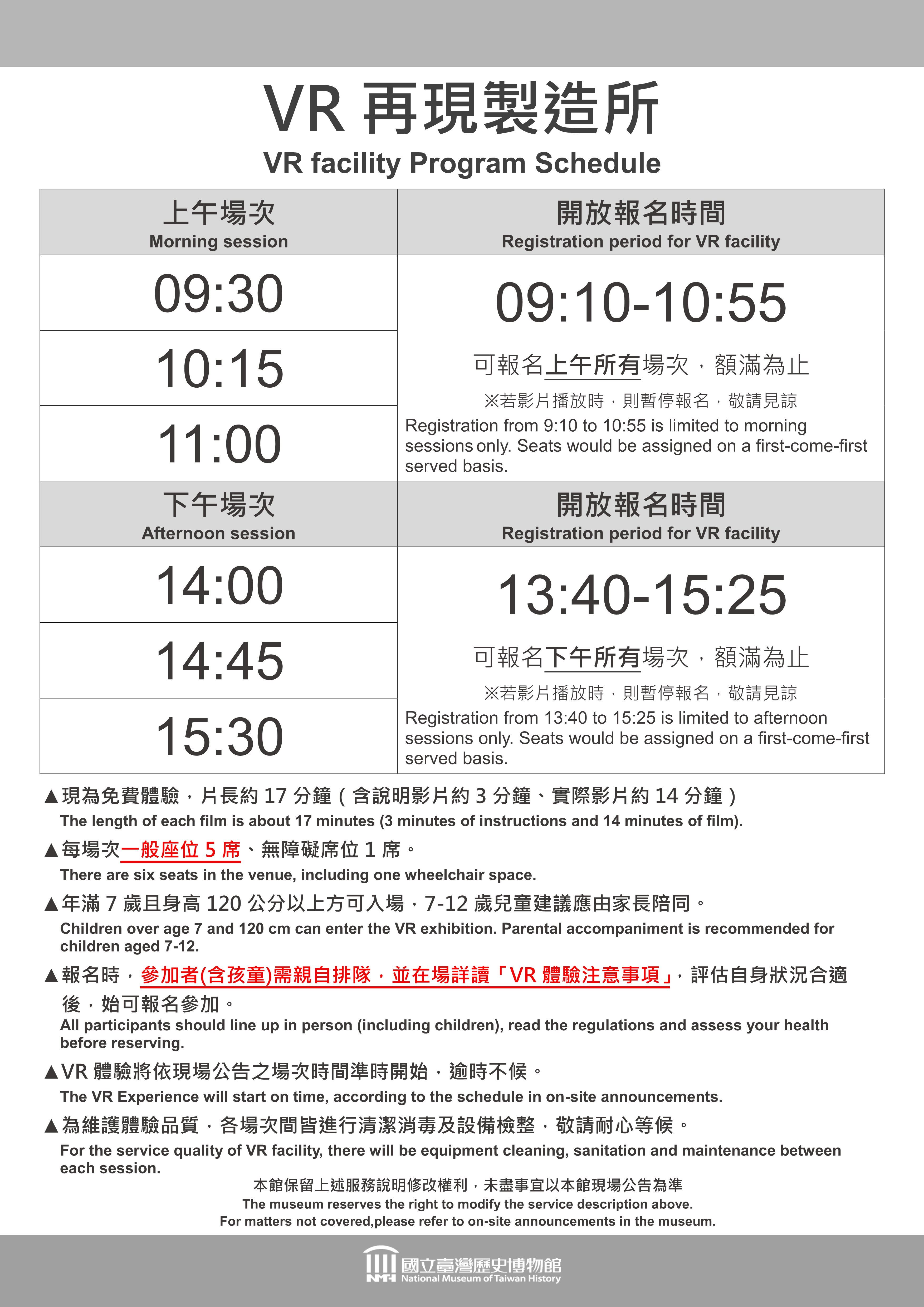 VR再現製造所