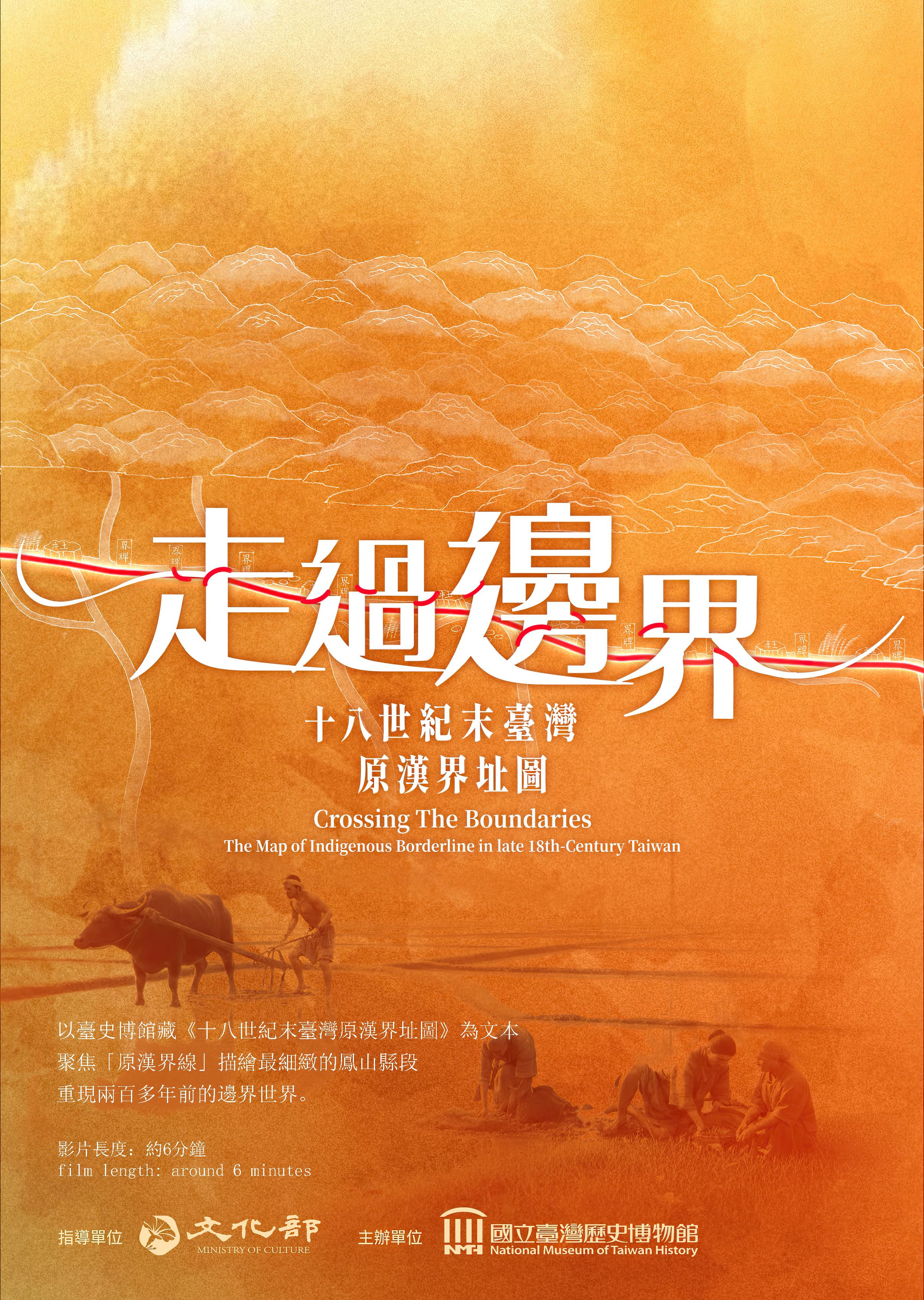 走過邊界.jpg