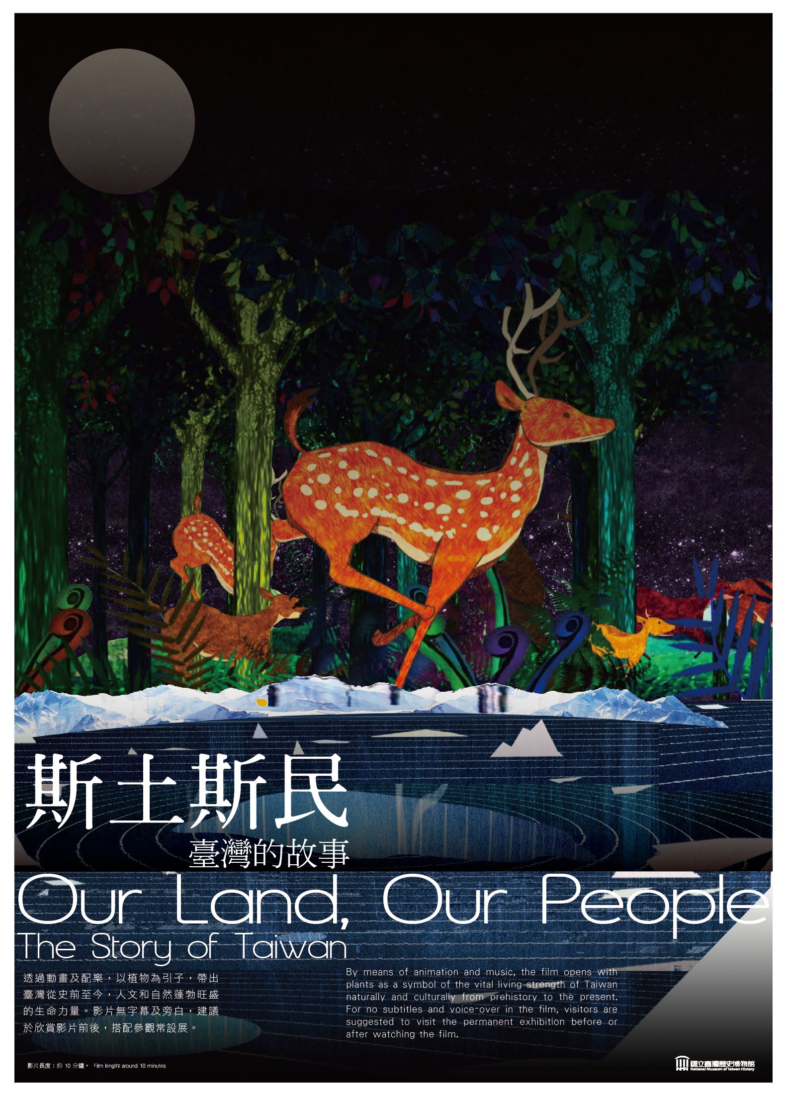 斯土斯民.jpg