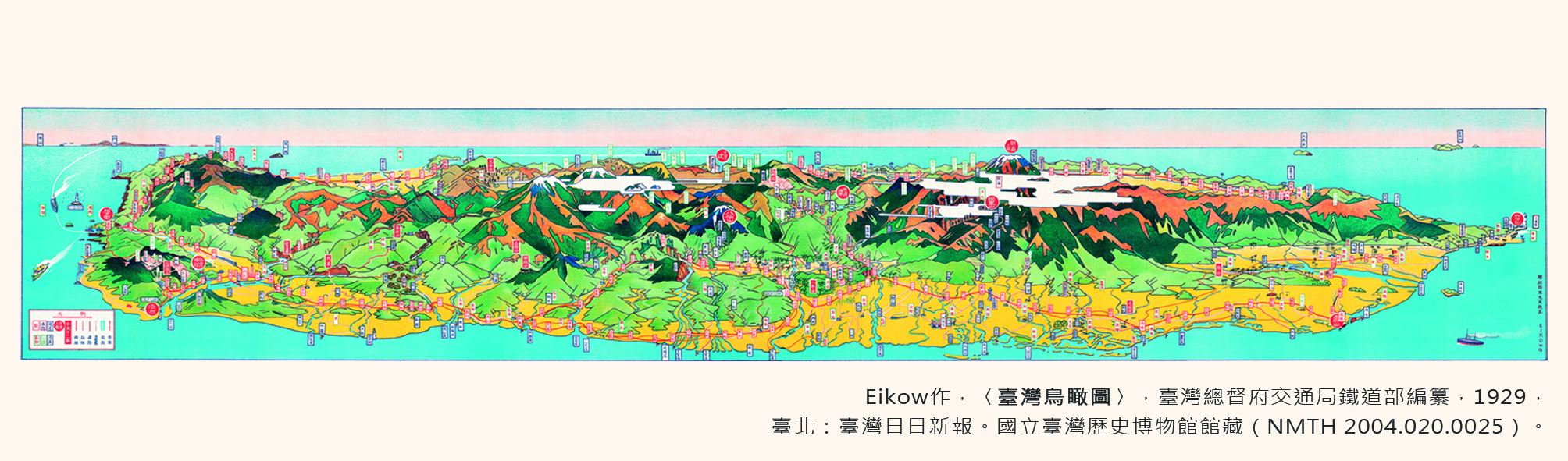 地圖書籤1(1929年-臺灣)