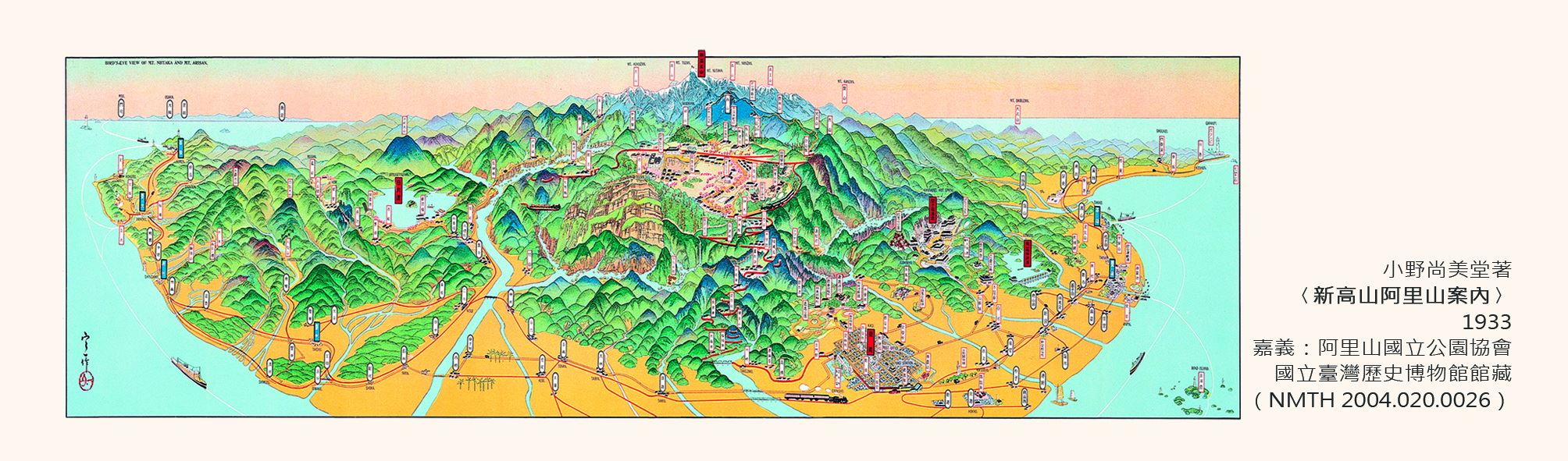地圖書籤3(1933年-新高山阿里山)-正