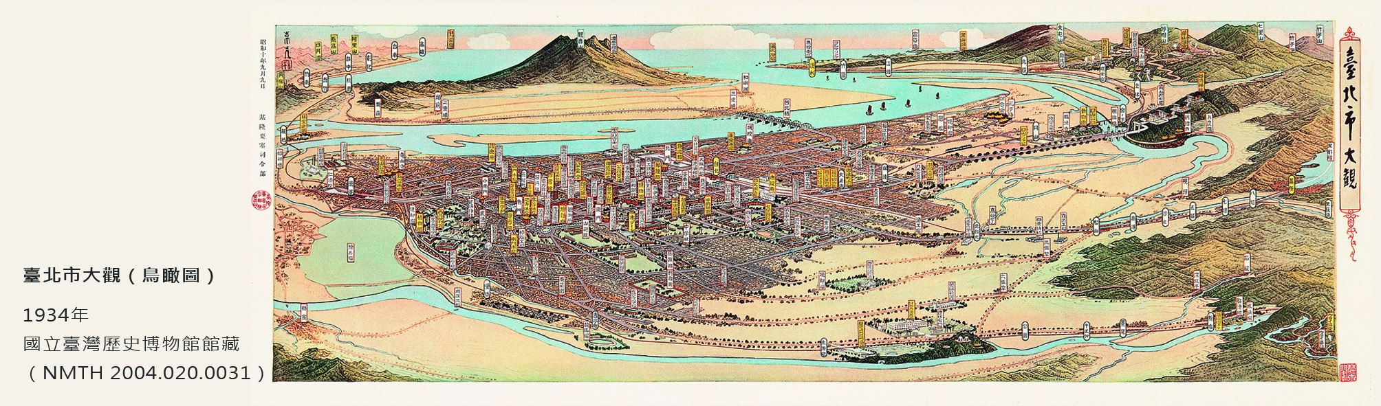 地圖書籤6(1935年-台北)