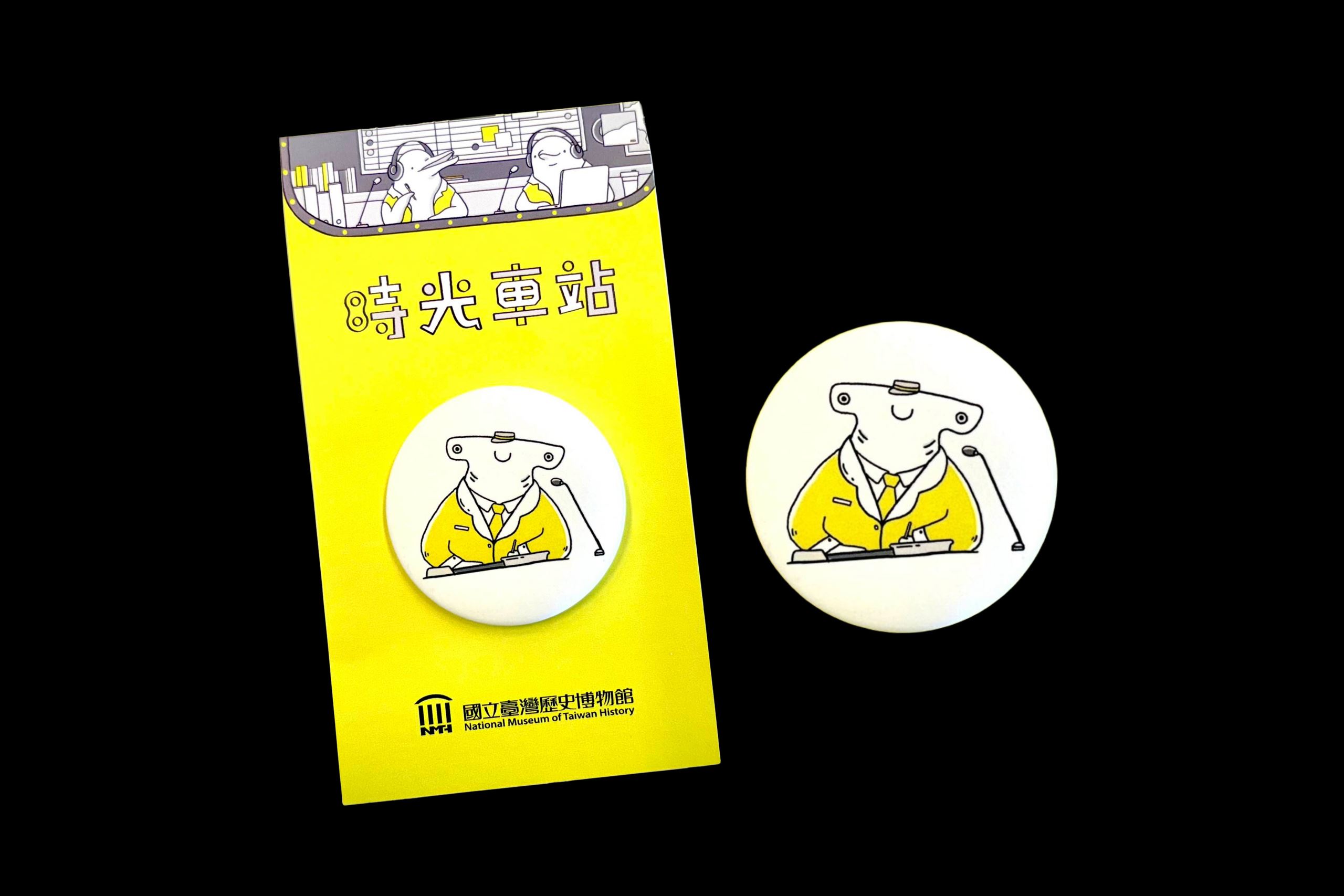 《時光車站》雙髻鯊徽章