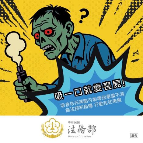 9.吸一口變喪屍