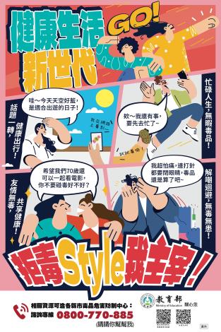 11健康生活新世代