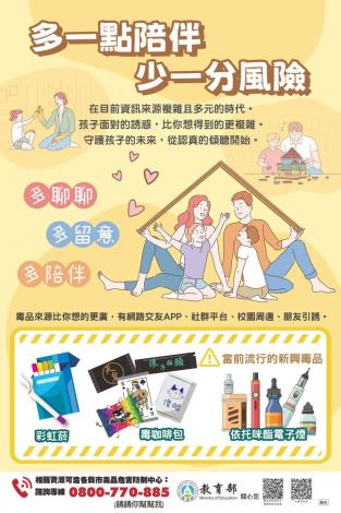 7.多一點陪伴 少一點風險