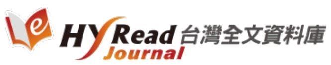 HyRead台灣全文資料庫